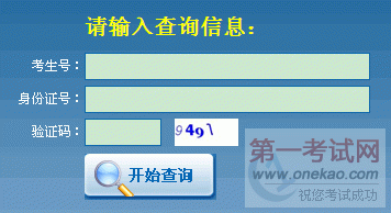 ɶѧ2012꿼гԳɼѯ