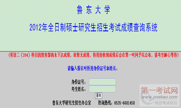 ³ѧ2012꿼гԳɼѯ