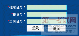 ʦѧ2012꿼гɼѯ