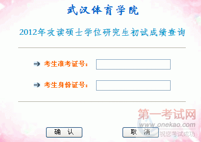 人ѧԺ2012꿼гɼѯ