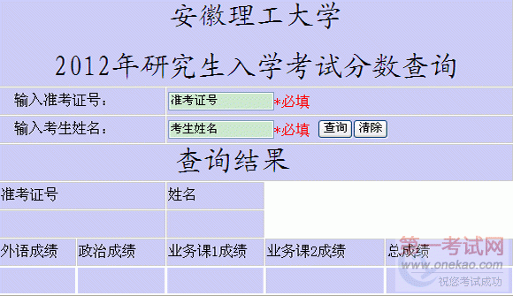 ѧ2012꿼гɼѯ