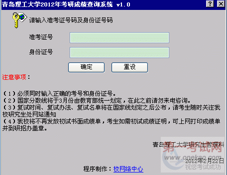 ൺѧ2012꿼гԳɼѯͨ