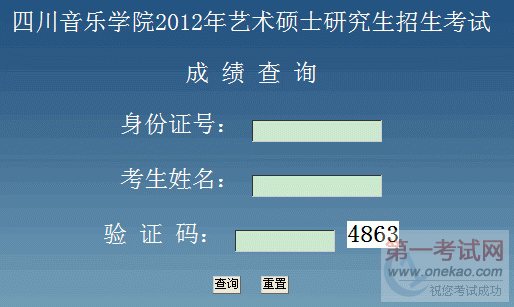 ĴѧԺ2012꿼гԳɼѯ