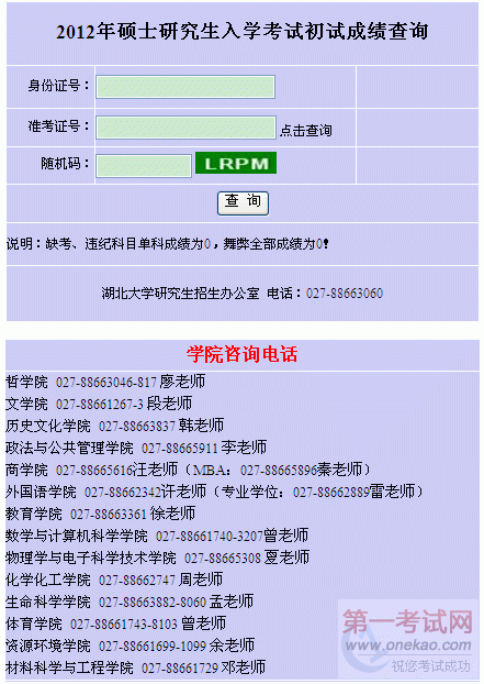 ѧ2012꿼гɼѯ