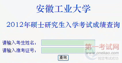 չҵѧ2012꿼гɼѯ