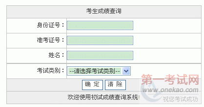 㶫ѧԺ2012꿼гɼѯϵͳ