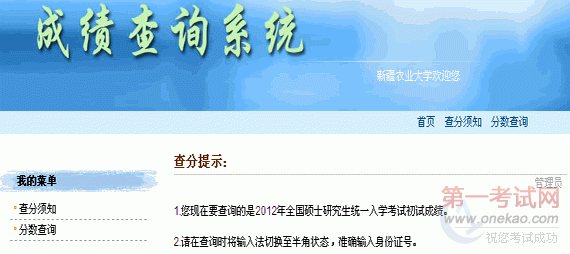 ½ũҵѧ2012˶ʿоɼѯ