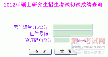 ɹ2012˶ʿоԳԳɼѯ