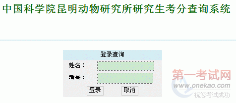 пԺо2012˶ʿоԳɼѯڿͨ