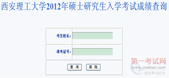 ѧ2012꿼гԳɼѯ