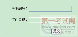 
ʡ2012оԳԳɼѯͨ
