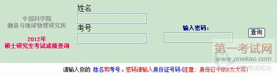 о2012˶ʿоԳɼѯ