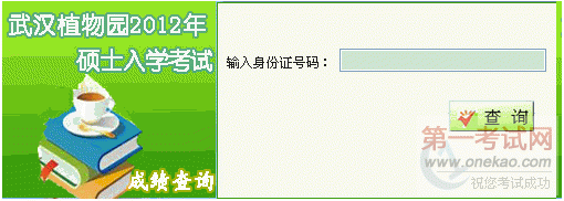 йѧԺ人ֲ԰2012˶ʿоԳɼѯڿͨ