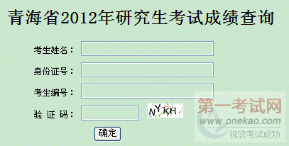 ຣʦѧ2012оԳԳɼѯͨ