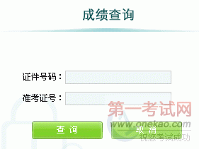 人ѧԺ2012꿼гɼѯ