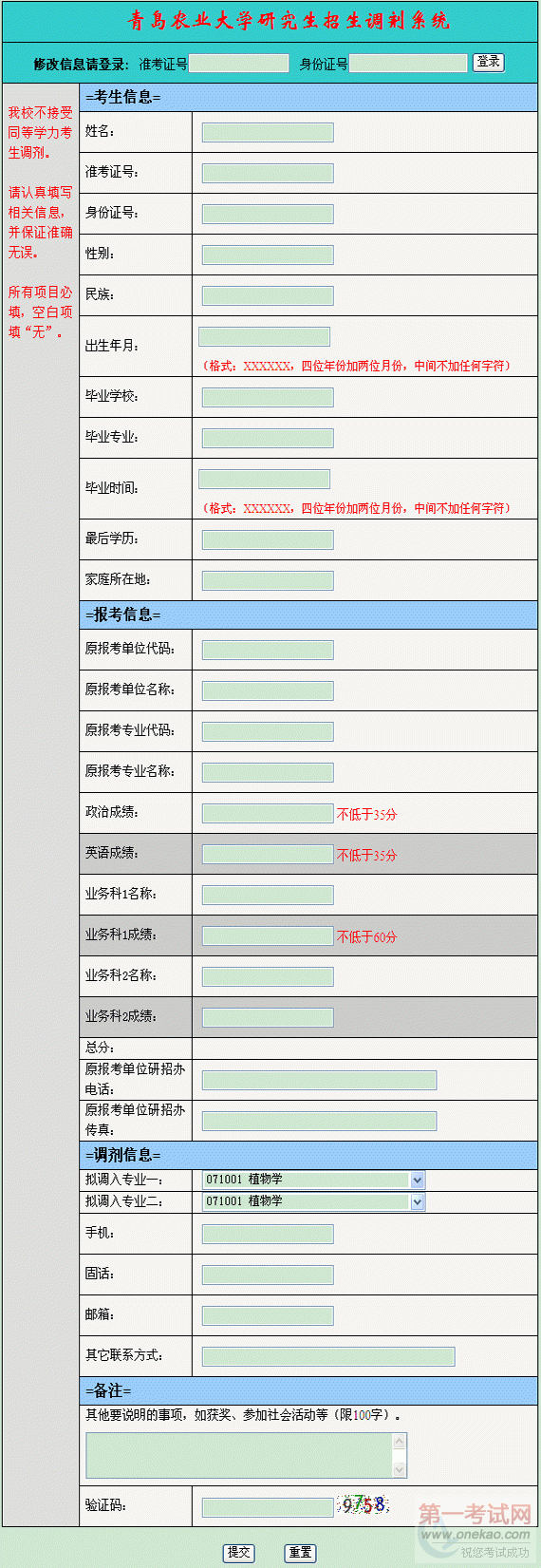 ൺũҵѧ2012꿼еϵͳ