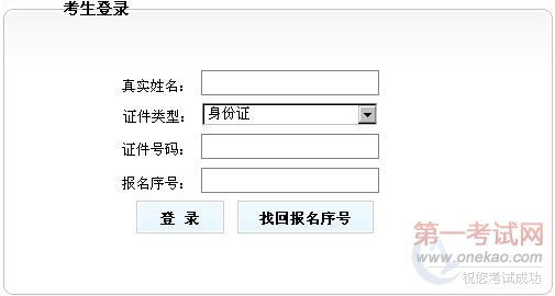 㶫2012ְӢ￼׼֤ӡ