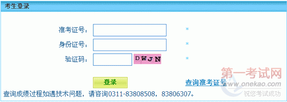 2012ӱѡɼѯʱ
