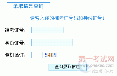 㶫ѧԺ2012߿¼ȡѯ