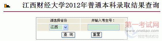 ƾѧ2012ͨ¼ȡѯ