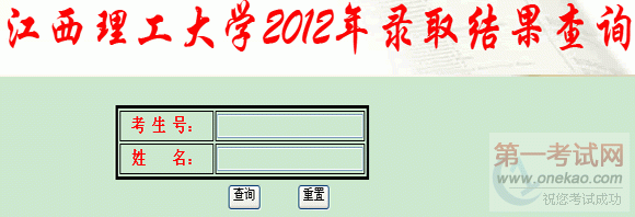ѧ2012¼ȡѯ