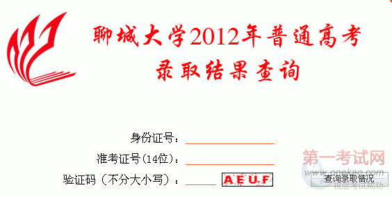 ĳǴѧ2012߿¼ȡѯ