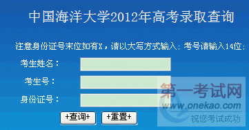 йѧ2012߿¼ȡѯ