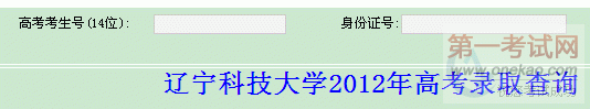 Ƽѧ2012߿¼ȡѯ