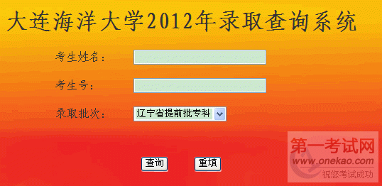ѧ2012¼ȡѯϵͳ