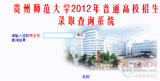 ʦѧ2012ͨУ¼ȡѯϵͳ