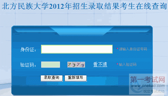 ѧ2012¼ȡ߲ѯ