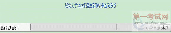 Ӱѧ2012߿¼ȡѯ