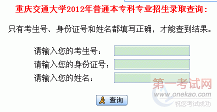 콻ͨѧ2012ͨררҵ¼ȡѯ