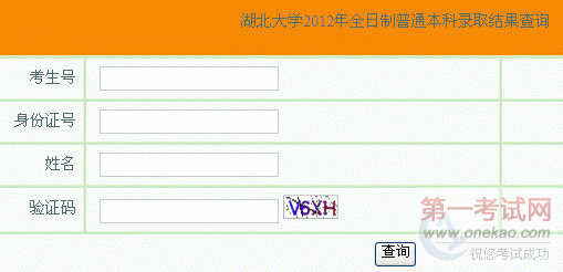 ѧ2012ȫͨ¼ȡѯ