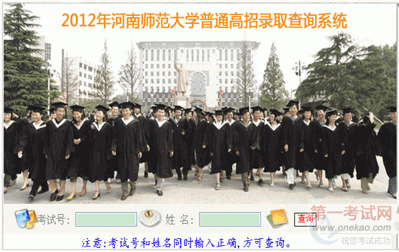 2012ʦѧͨ¼ȡѯ