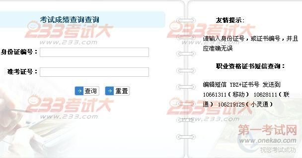 2012ϰԴʦԳɼѯ