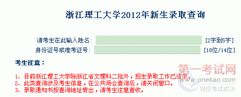 㽭ѧ2012¼ȡѯ 