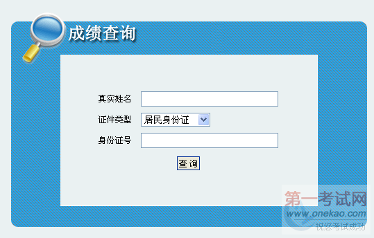 ຣʡ2012Ṥ߳ɼѯ