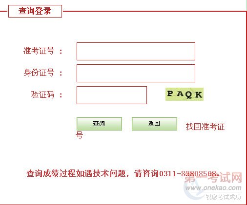 2012ӱؾ֧¼񾯲ɼѯ
