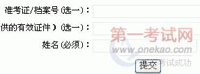 2012ϺصǼǴ˿Գɼѯ