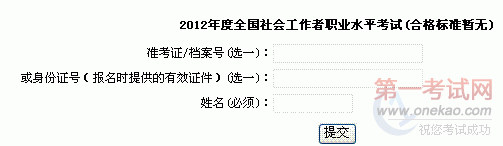 Ϻ2012Ṥ߳ɼѯ