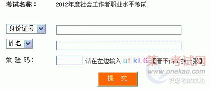 Ĵ2012Ṥ߳ɼѯ