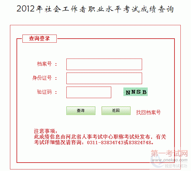 ӱ2012Ṥ߳ɼѯ