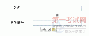 2012Ṥ߳ɼѯ
