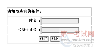 2012Ṥ߳ɼѯ
