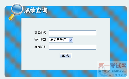 ɹ2012Ṥ߳ɼѯ