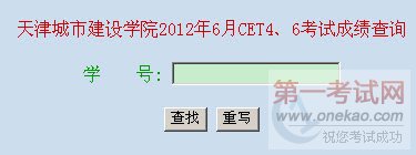 нѧԺ20126CET4ɼѯ