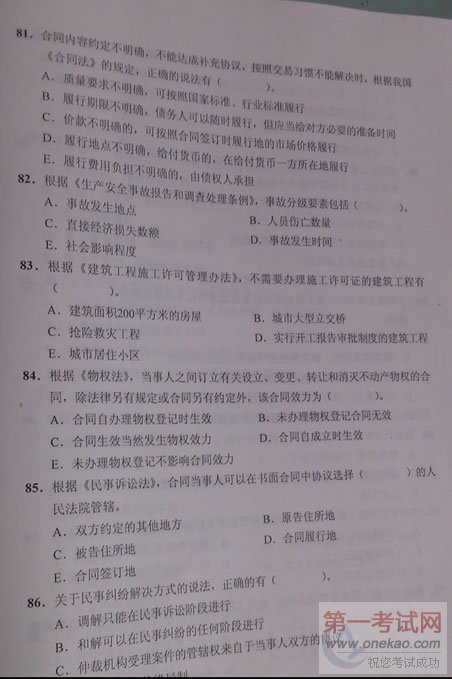2012һʦ̷⣨ͼƬ棩
