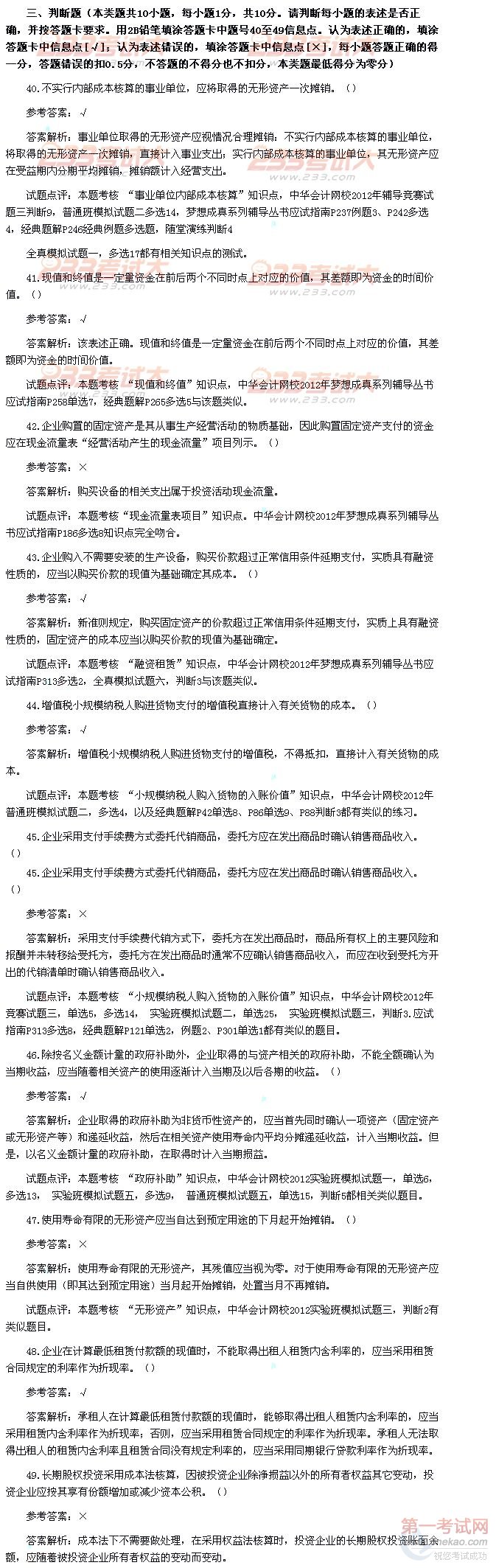 2012ְơʵ񡷿⼰