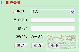 2012ݾʦ׼֤ӡ